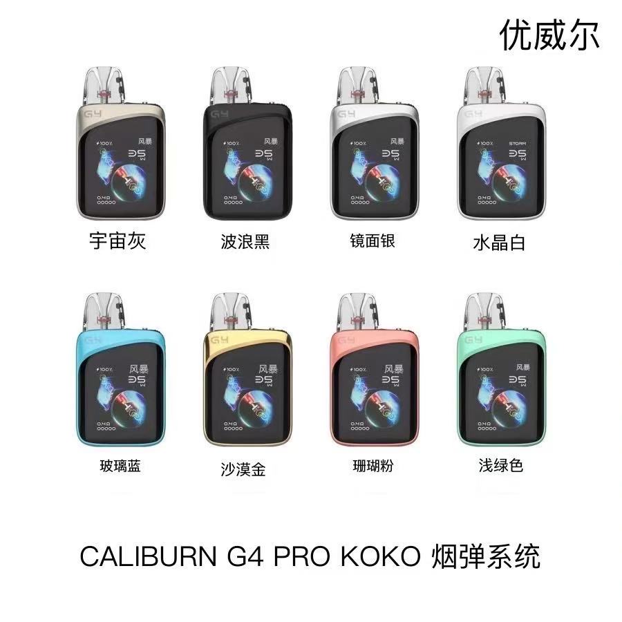 CALIBURN 卡里蹦 G4 PRO KOKO